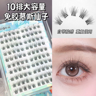 Cute Ciliary Shangpin Glue-free Mu Si Fairy False Eyelash Single Cluster Segmented Natural Lazy Novice Cartoon Mirror Eyelash