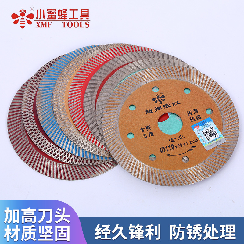蜜蜂全瓷锯片玻化砖瓷砖大理石锯片波纹金刚石切割片金刚石锯片