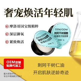 面霜;液态精华;精华油
