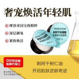 定制贴牌次抛涂抹面膜oem水润提亮烟酰胺多肽保湿涂抹面膜代加工