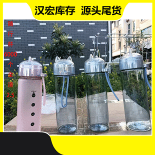 Cross-border foreign trade clearance processing inventory tail goods student portable cup drop-resistant plastic portable cup stall night market wholesale