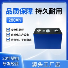 定制中航280Ah磷酸鐵鋰電池3.2V大單體太陽能電池電芯儲能可充電