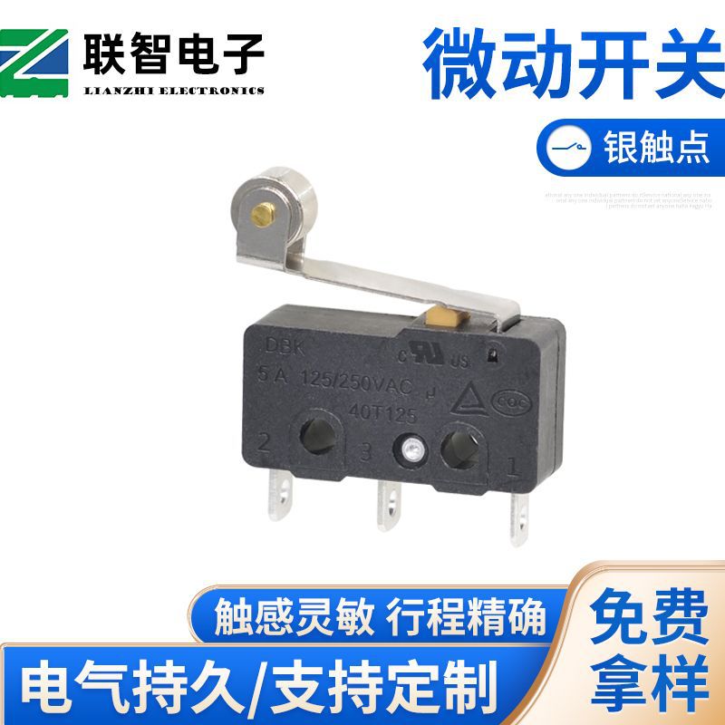 大电流微动开关带滚轮微动开关大电流行程开关电机中微动开关厂家