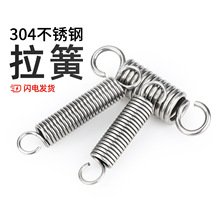 304不锈钢拉簧拉力拉伸带钩弹簧 烤箱小拉簧短拉簧弹簧大全mm