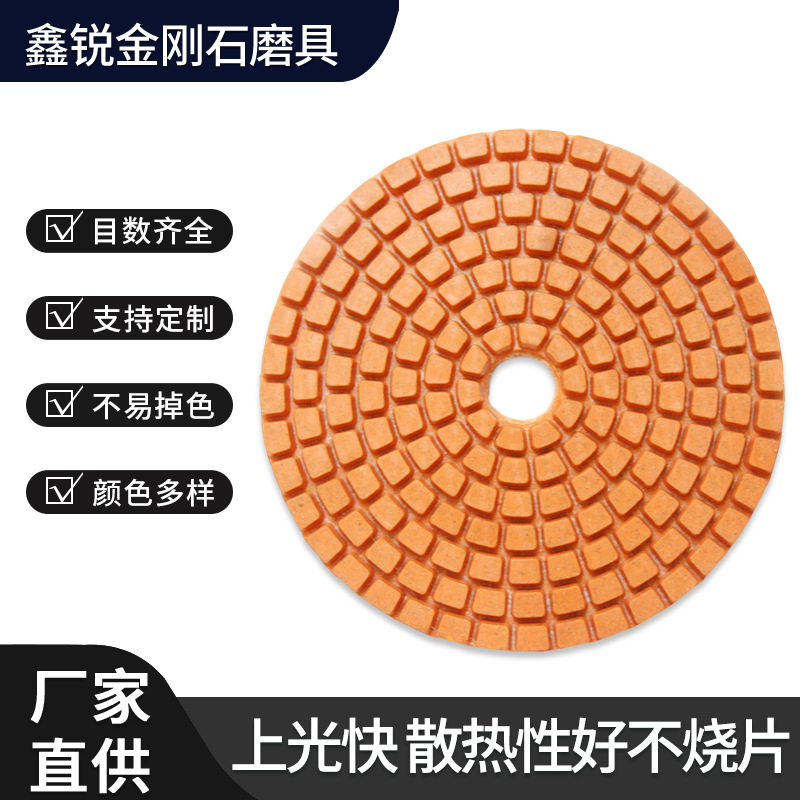 厂家供应金刚石水磨片 石材软磨片花岗岩抛光片大理石切割片批发