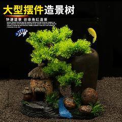 仿真綠植假山造景裝飾品盆景松樹水族造景擺件主題房屋魚蝦躲避洞