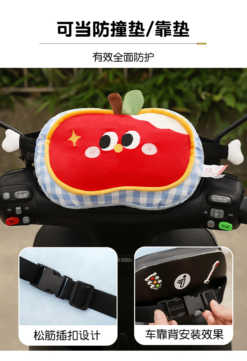 Cartoon Apple Electric Vehicle Anti-Collision Pad Front-Mounted Child Seat Protection Mat Electric Scooter Anti-Head Collision Device