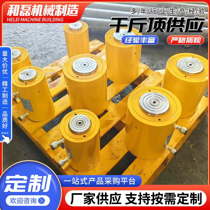 和磊电动液压千斤顶50T立式千斤顶100T电动千斤顶液压千斤顶