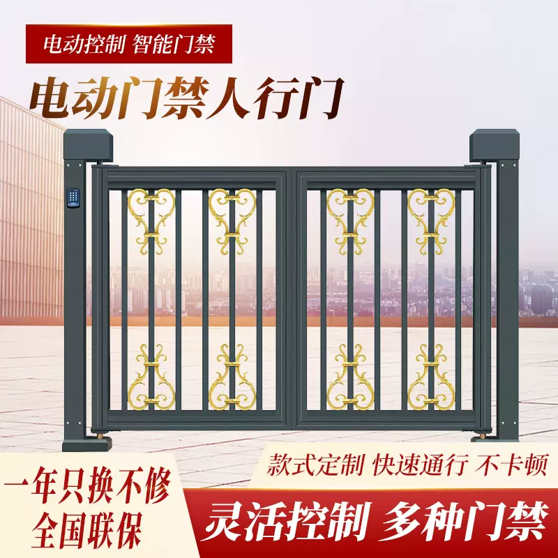批发小区电动智能门禁推平开拉门 人行通道栅栏门 铝艺雕刻平开门