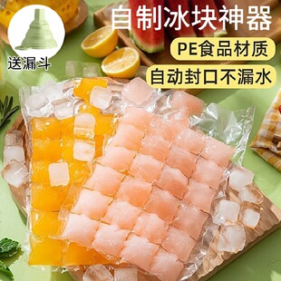 Free Shipping Disposable Ice Bag Edible Frozen Ice Cube Mold Creative Self-Sealing Small Ice Tray Passion Fruit Ice Box