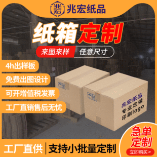 Postal Express carton custom FBA moving box square carton half high packing carton box custom carton