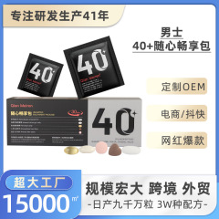 多种维生素男性40+益生元纤维片人参迷迭草鱼油钙营养包直播爆品