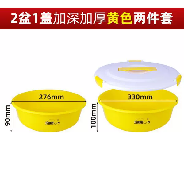 Two basins and one lid, deepened and thickened yellow two-piece set (330 276)