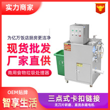 现货批发厨歌食物垃圾处理器厨房家用厨余粉碎机水槽搅碎全自动