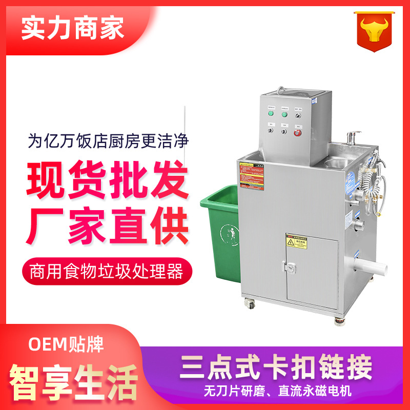现货批发厨歌食物垃圾处理器厨房家用厨余粉碎机水槽搅碎全自动