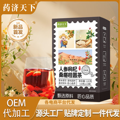 人参クコ桑の実桂円茶10g * 12無薫硫黄不染色原料は完全にスープのコクを割っていない