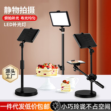 补光灯led摄影拍摄打光灯小型便携桌面拍主播美颜方形平板灯配件