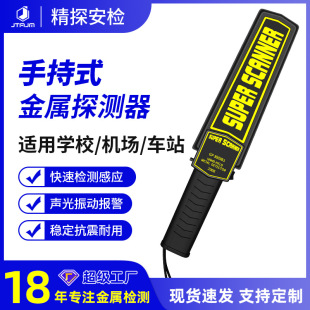 High Sensitivity Handheld Examination Room Metal Detector Gp-3003B1 Wood Nail Detector Security Inspection Stick Accurate