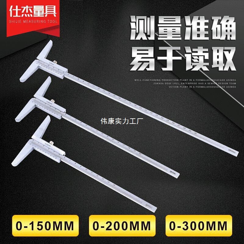 深度尺/深度游标卡尺0-150/0-200/0-300mm 深度卡尺 Depth Gage