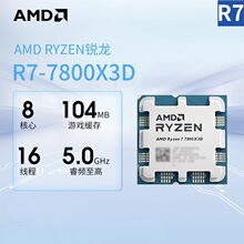 AMD Ryzen 7 7800X3DɢƬ�˺�ʮ���߳�AM5̨ʽ������CPU����B650