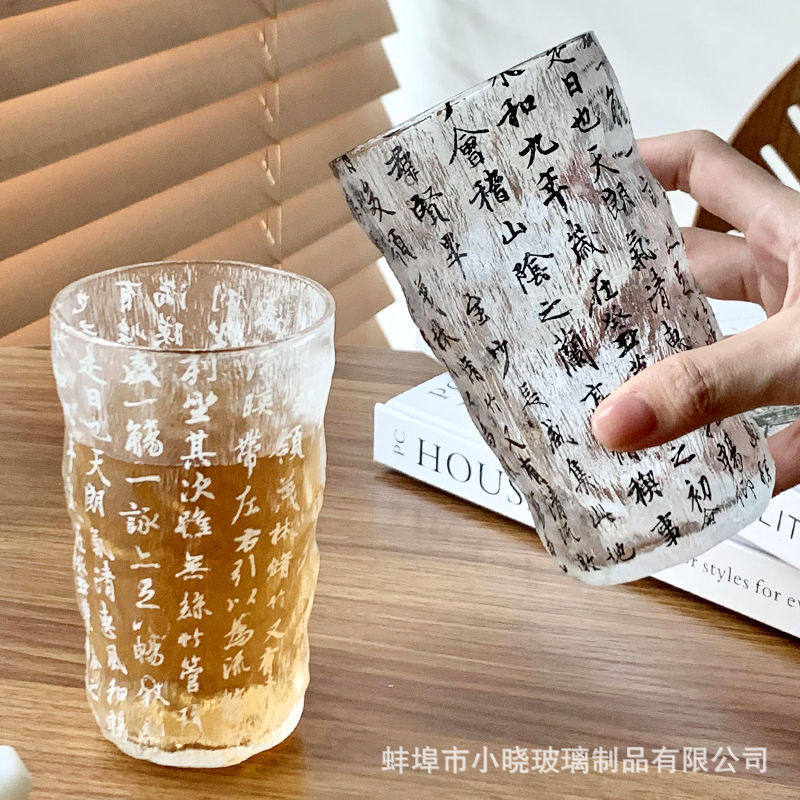 古风书法冰川纹磨砂玻璃杯国潮新中式水墨兰亭序泡茶水果汁饮料杯