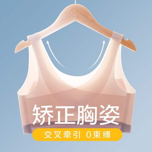 Girls' underwear, adolescent development period, junior high school and high school students' 13-year-old seamless cloud-sense bra, girls' sports shock-proof vest