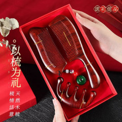 紫檀梳按摩梳子宽齿经络梳结婚套装礼物紫檀木梳母亲节教师节礼品