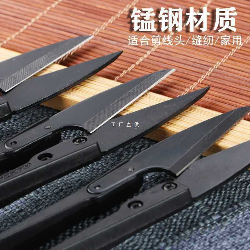 9YW快可利黑色纱剪台湾 小剪刀 线头剪刀 U型小剪刀 十字绣剪刀