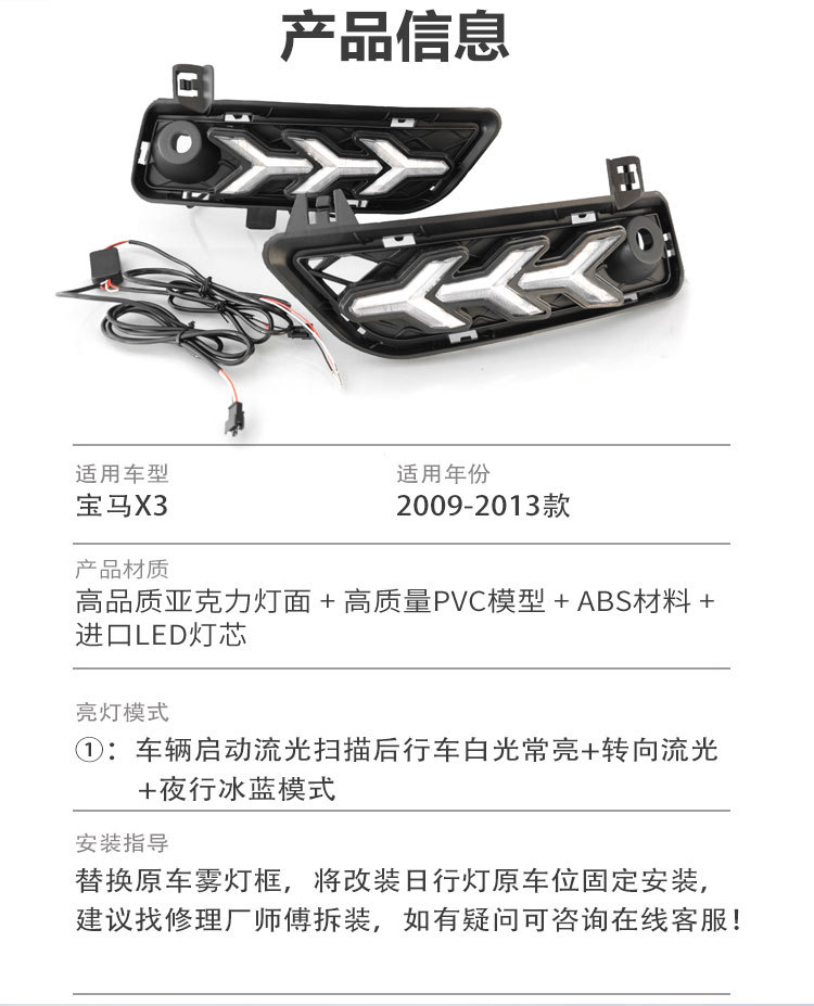 Suitable for 09-13 Bmw X3 Daytime Running Lights Bmx3 F25 Special Fog Light Frame Modified Led Daytime Running Lights