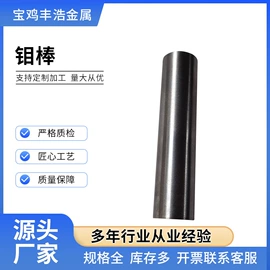 钛及钛合金材;钼;锆