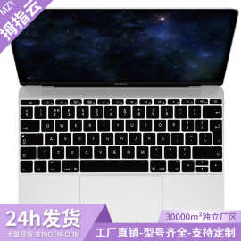 适用欧版新款 Pro13.3寸 A1708笔记本硅胶键盘膜防尘防水高透贴合