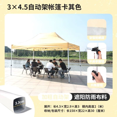 Extra thick four-legged tent Avtomobil dam çadırları - gh-normcorekhaki-color3x45-labor-saving-automatic-frame-33cm-legs-gh-default-item