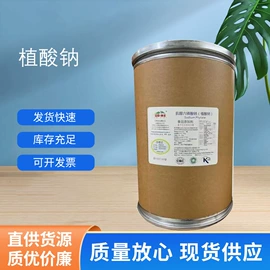 营养强化剂;其他生物化工;甜味剂