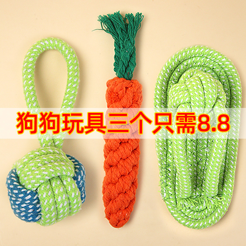 小狗狗绳结拔河玩具磨牙耐啃咬绳小型犬比熊柴犬泰迪拉扯互动解闷