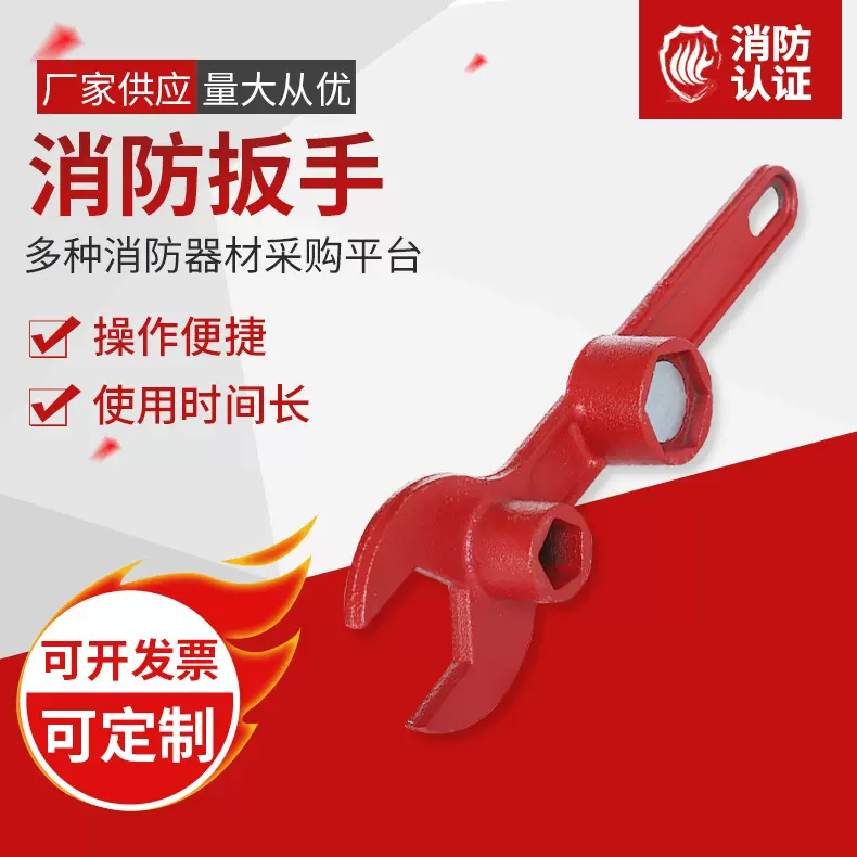 室外消防栓扳手消火门开关地上栓设备铸铁消防器材设备
