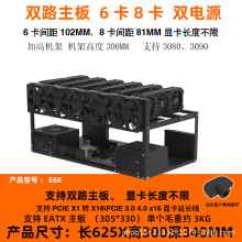 A-ONEBOX开放式超算双路EATX主板 6卡8卡双电源显卡加高机架E6K