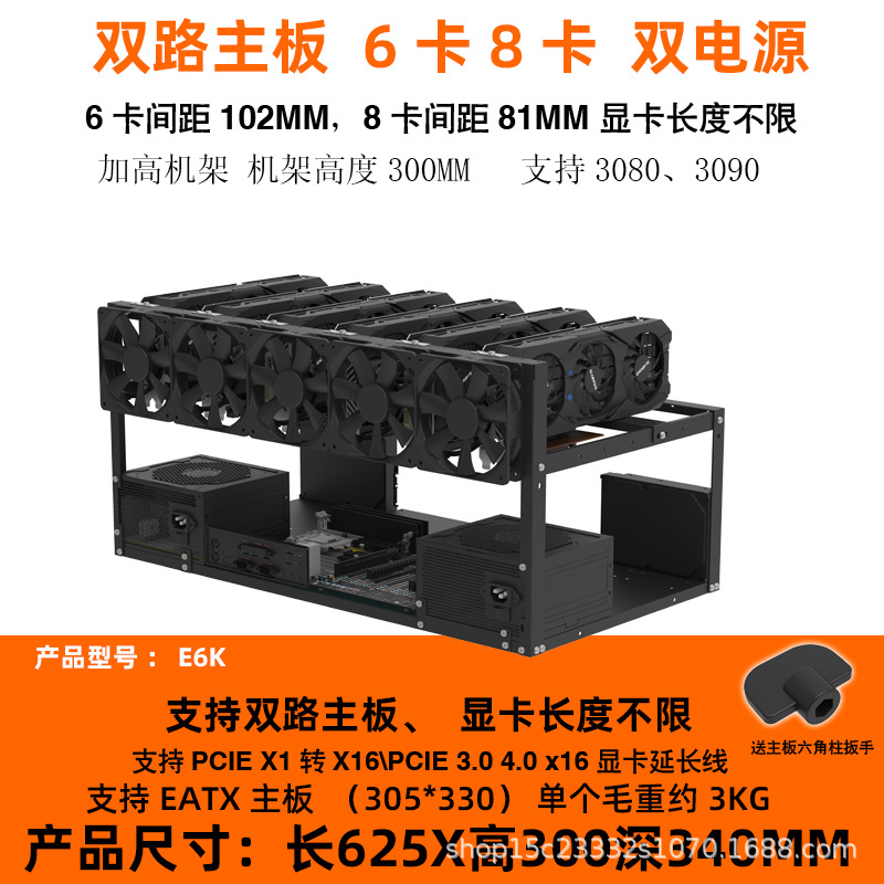 A-ONEBOX开放式超算双路EATX主板 6卡8卡双电源显卡加高机架E6K