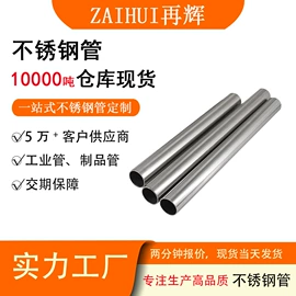 不锈钢圆管;不锈钢方管;不锈钢矩形管