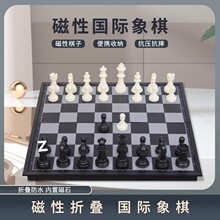 象棋大号磁性象棋儿童6到12岁磁吸便携儿童学批发代发跨境工厂