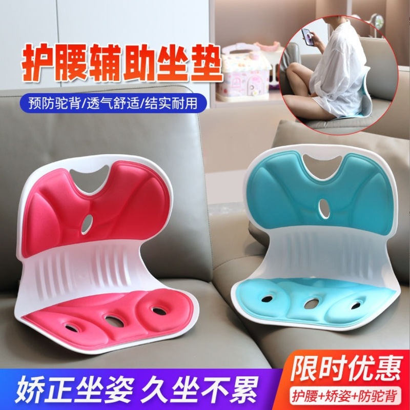 Ergonomic Waist Protection Cushion Office Sedentary Not Tired Children and Students Corrective Anti-Hunchback Hip Pad Lumbar Chair Ergonomic Waist Protection Cushion Office Sedentary Not Tired Children and Students Corrective Anti-Hunchback Hip Pad Lumbar Chair