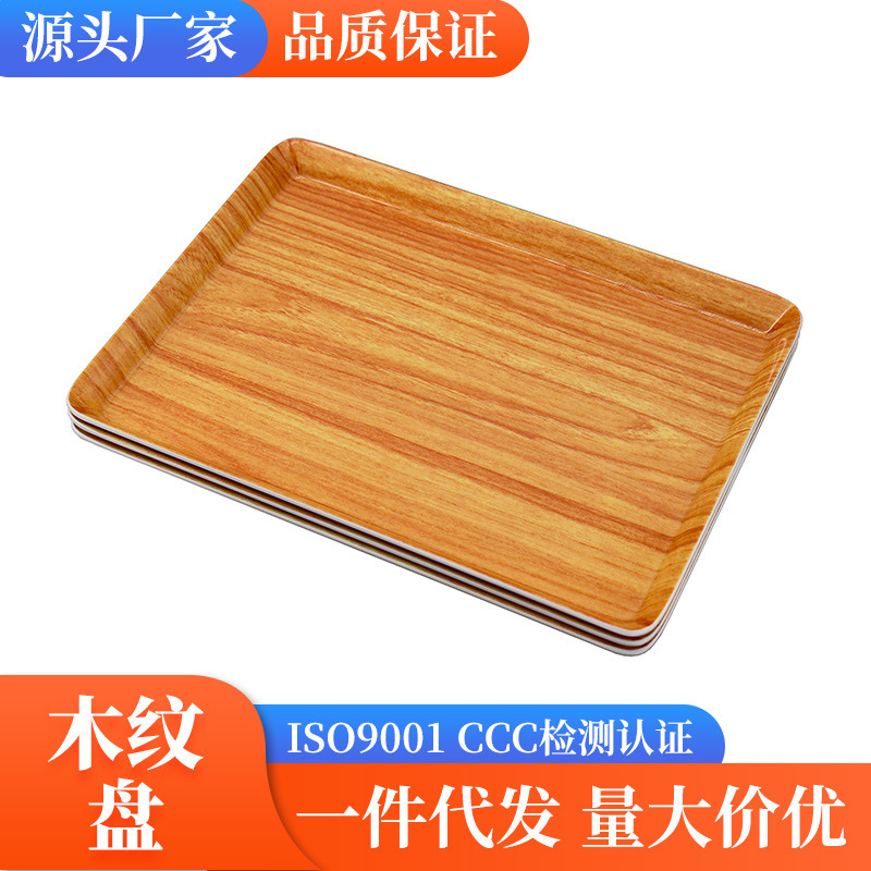 Plastic Luxury Rectangular Tray with Wood Grain Design, Minimalist Style for Tea Cups and Fruit, Commercial Wood Grain Plate for Hotels Plastic Luxury Rectangular Tray with Wood Grain Design, Minimalist Style for Tea Cups and Fruit, Commercial Wood Grain Plate for Hotels