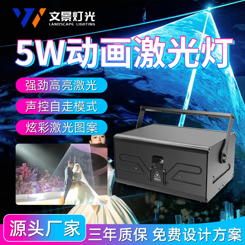 Apertura de boda Aurora boreal Túnel espacio-tiempo Luz láser de animación a todo color KTV Bar Stage Patron Láser