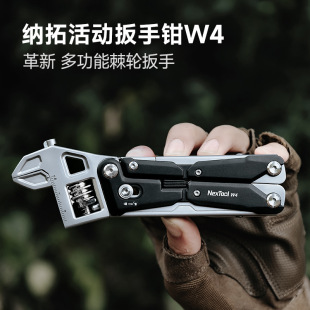 Natto adjustable wrench pliers W4 field camping folding tool car electrician multifunctional portable maintenance new