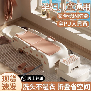 Hair Washing Recliner, Pregnant Women's Hair Washing Artifact, Kidsren's Shampooing Chair, Baby Shampoo Bed, Home Use for Adults