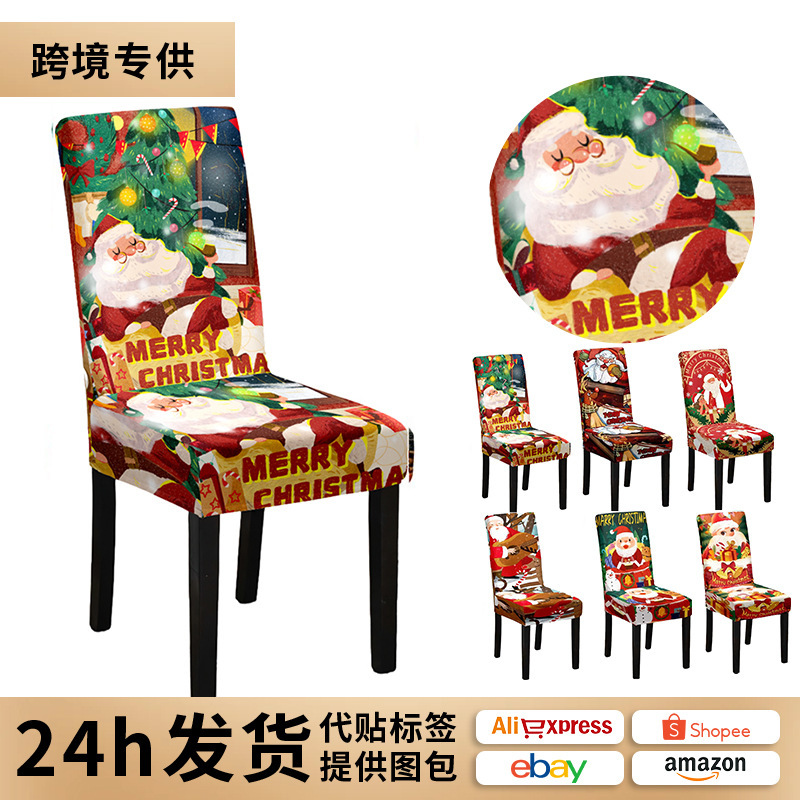 亚马逊卡通圣诞椅套节日氛围客厅装饰餐椅套弹力防尘印花椅子套罩|undefined