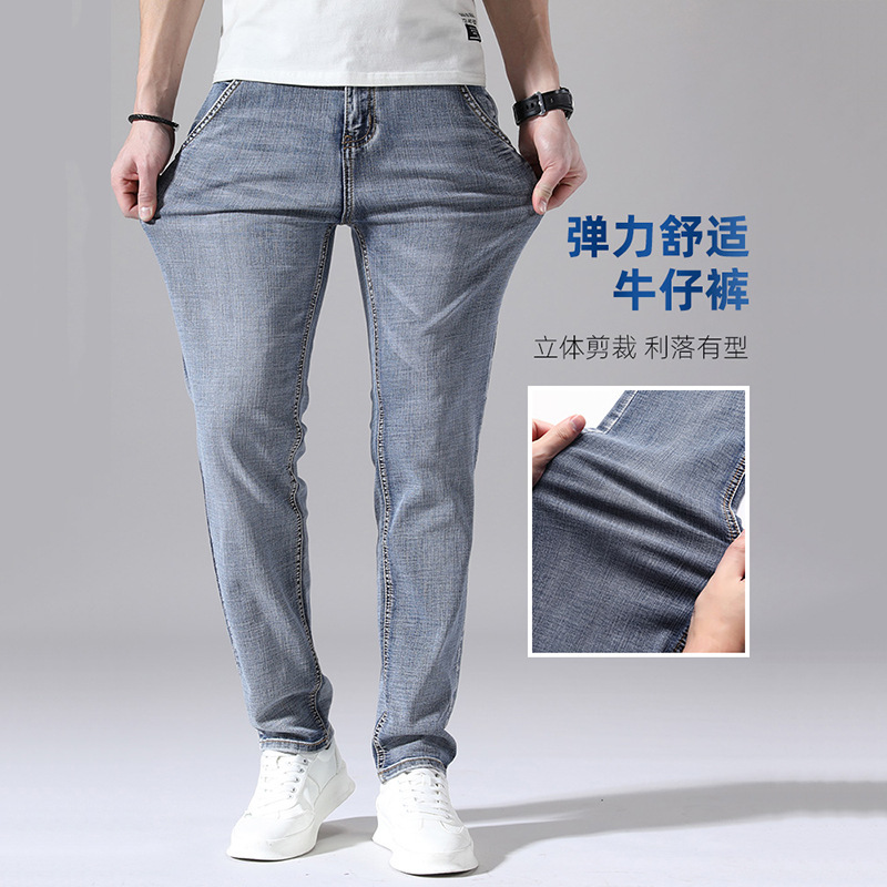 Jeans Men's Spring and Autumn 2023 Men's Pants Korean Fashion Brand Slim-Fit Elastic Straight Men's Casual Pants New H