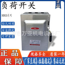 �Ϻ��L�Ƿ����F���_�PHH3-400/3 300A ���]ʽؓ���_�P��HH3-500/3