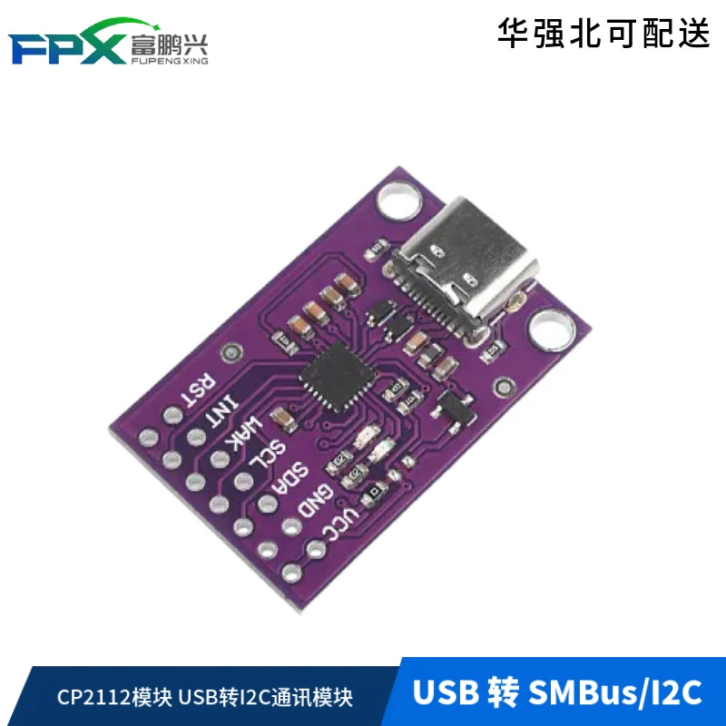 CP2112 модуль USB к SMBus/I2C USB к I2C модуль связи CCS811 отладки платы