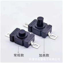 供应按钮开关12*8一开一关平脚三脚弯脚手电筒开关12*12*11.5开关