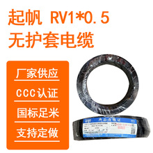 �� RV1*0.5�o�o����| Դ�^�S��ֱ�l늾���|��